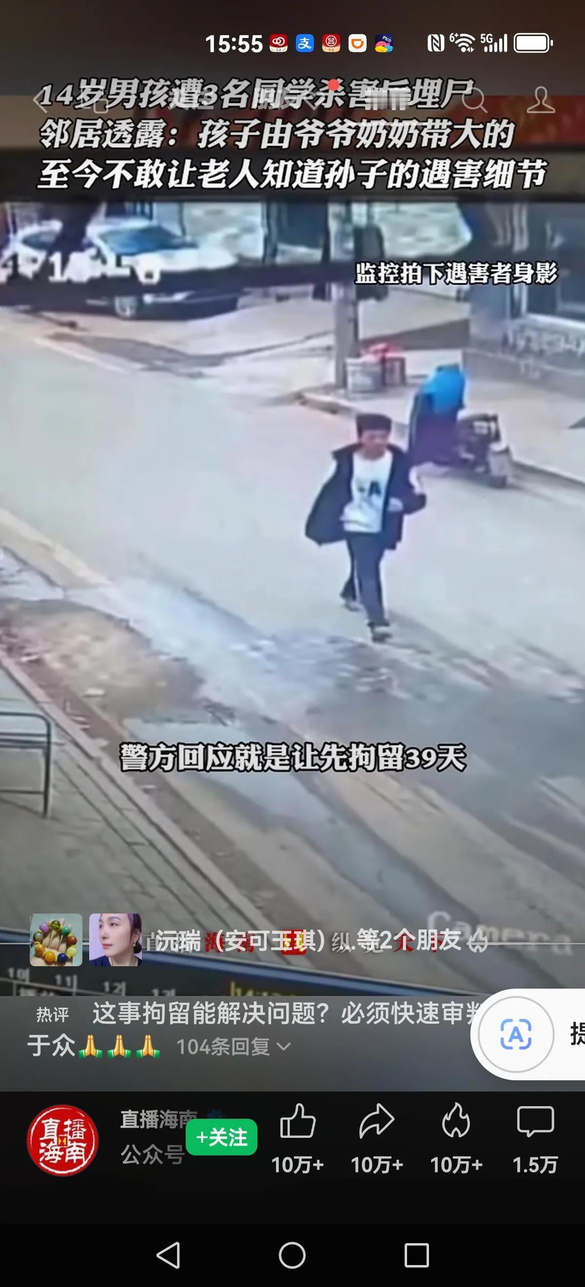【天理难容？】