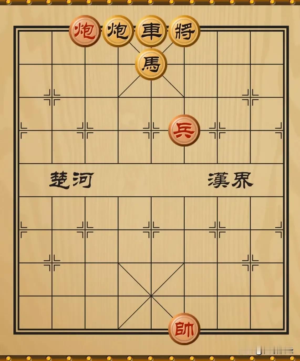 一个学生给我摆了一道题，问我这棋谁赢？
      我看了一下，不假思索，脱口而