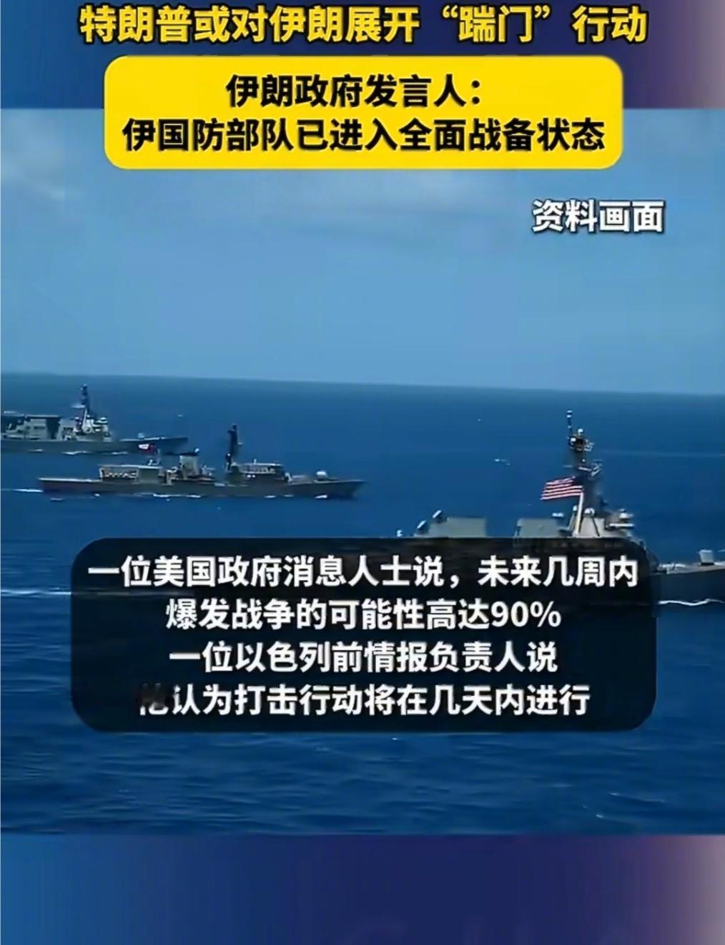 种种迹象表明，此次美军应该真的要对伊朗动武了!目前美军在中东的飞机数量已经超过了