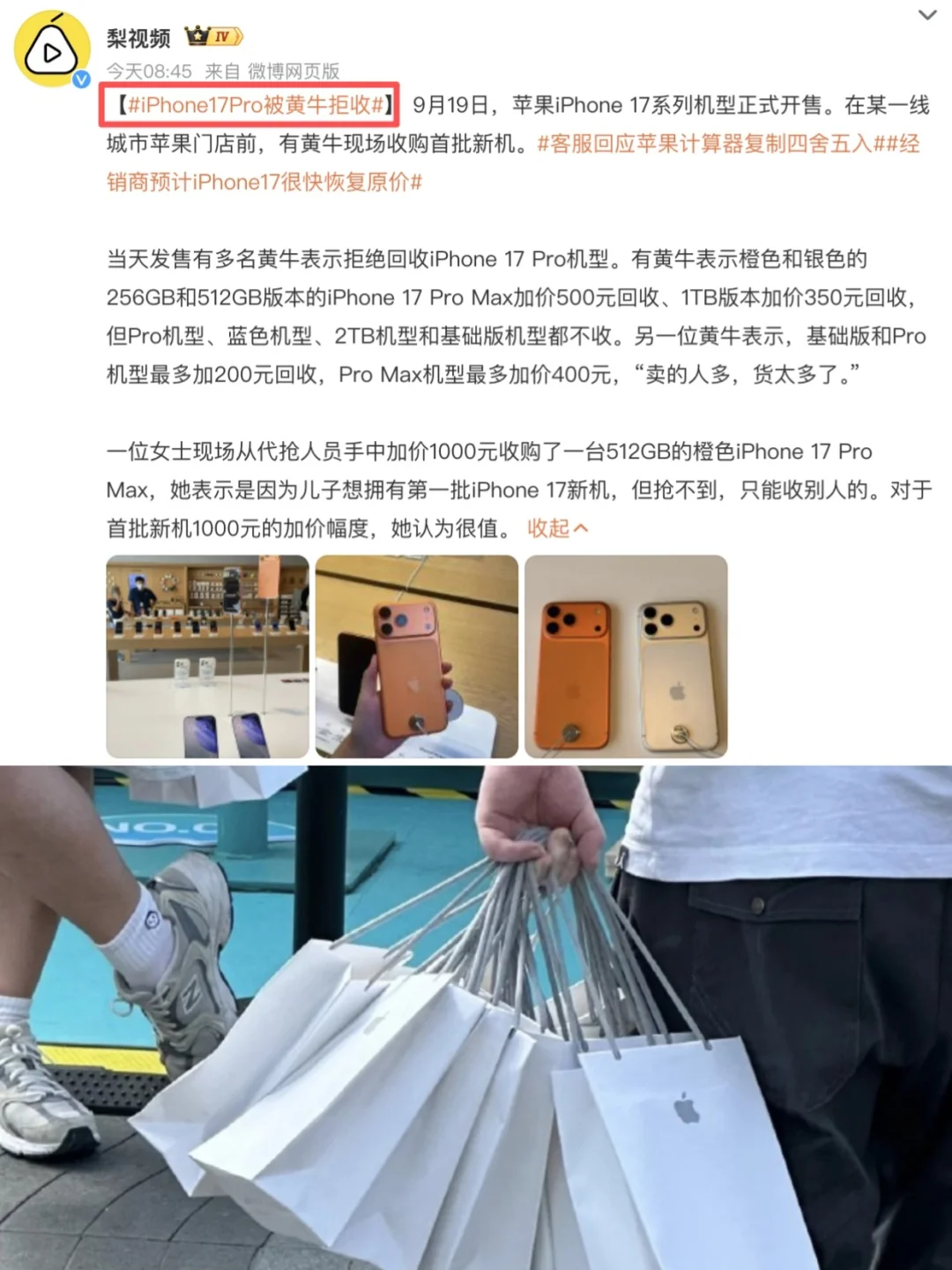 今年17ProMax还是要加价的