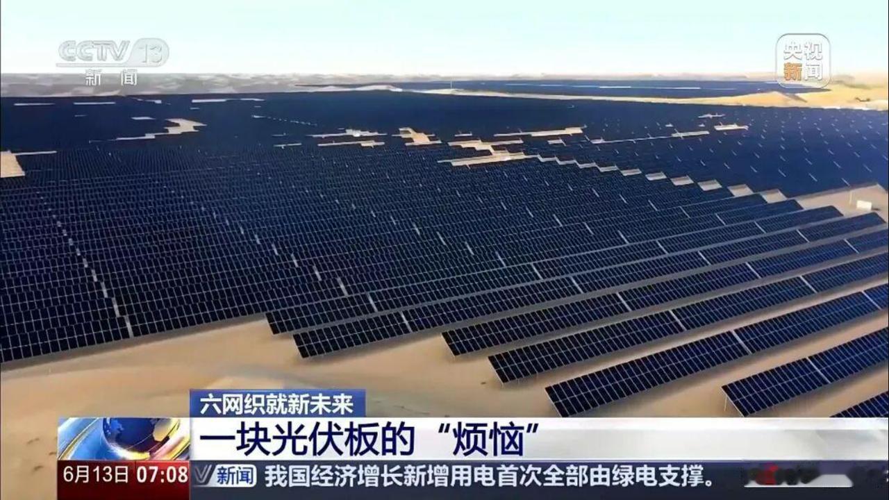 中国电网逆天改命！从“看天吃饭”到毫秒级守护，绿电如何撑起未来？

我发现，新型