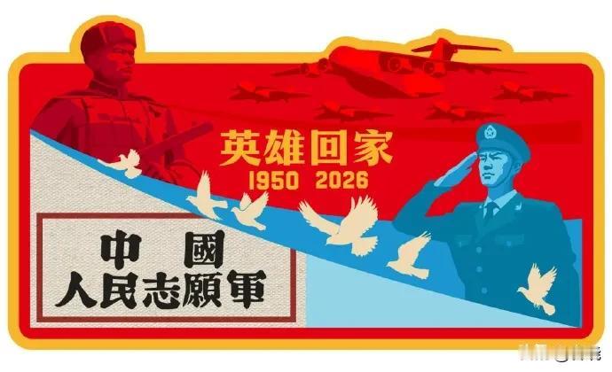 2026年4月22日即明日，中华民族将在沈阳再次迎来那个重要的日子，任务标识已发