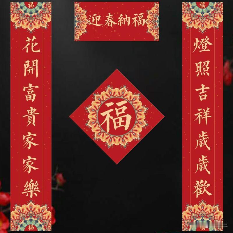我的原创对联：
既有诗情画意，又藏着对生活最深的祝福：
上联：借三分春色装门第，