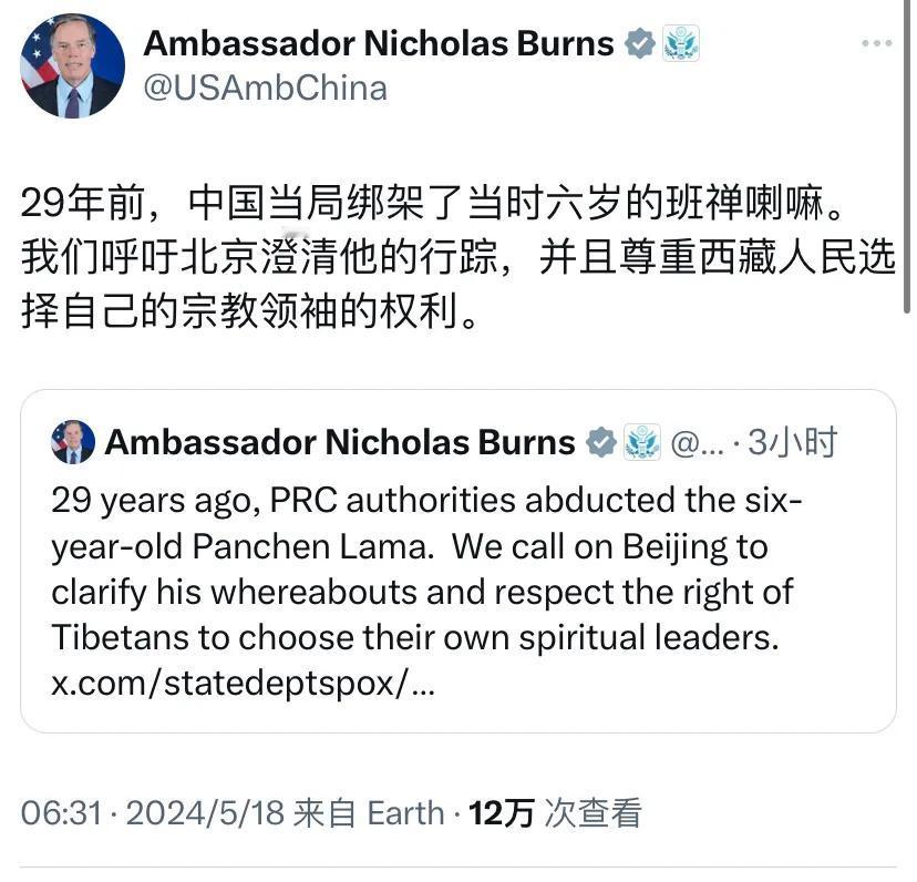 美国驻华大使伯恩斯今天（5月18日）抹黑污蔑道：“29年前，中国当局绑架了当时六