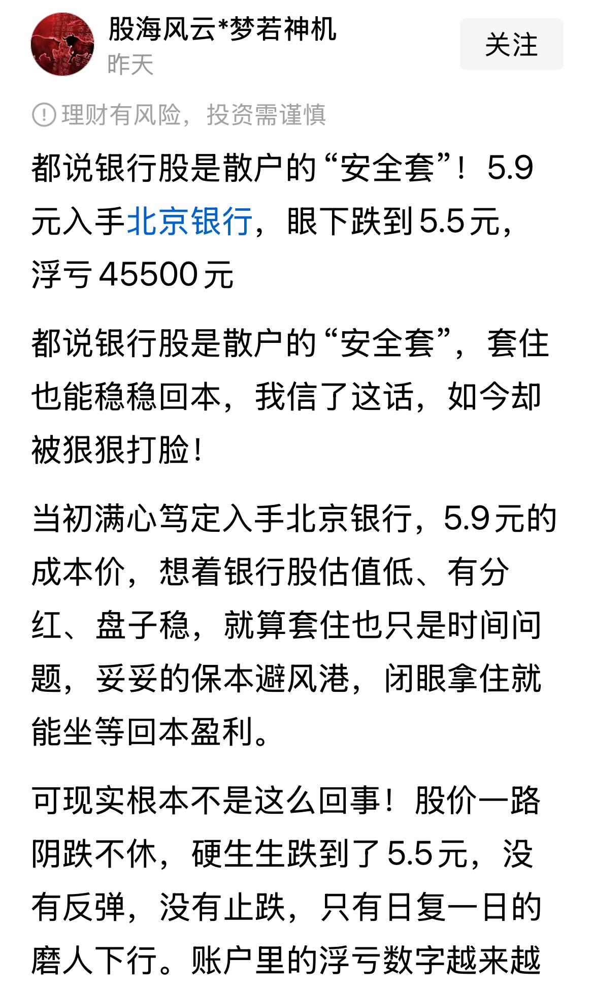 你买银行股首先要明白目的是什么。
为了赚取股价上涨的差价，大部分银行股不是理想标