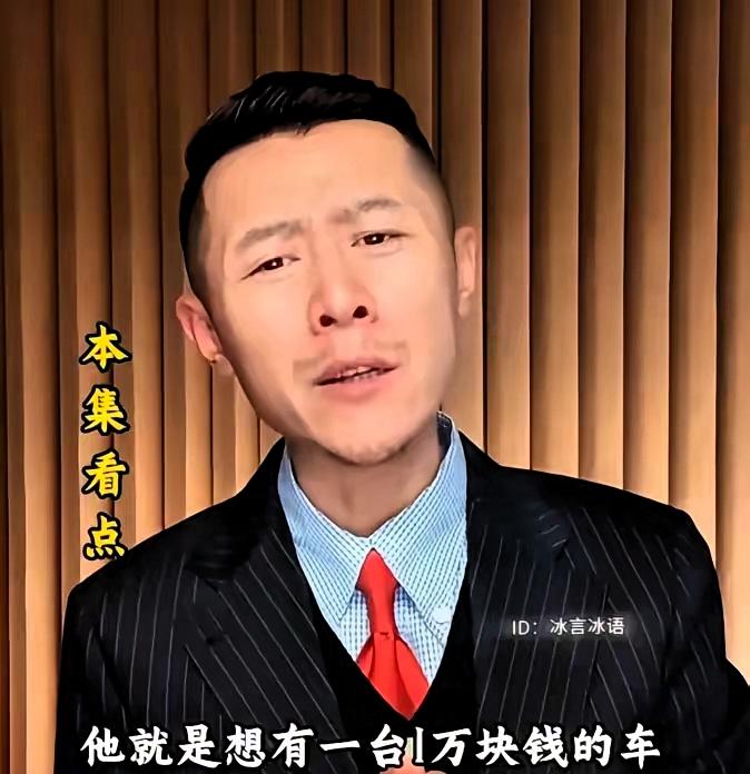 一位96年女生在大冰直播里说，父亲偷偷花一万多买了辆旧燃油车，家人得知后产生分歧