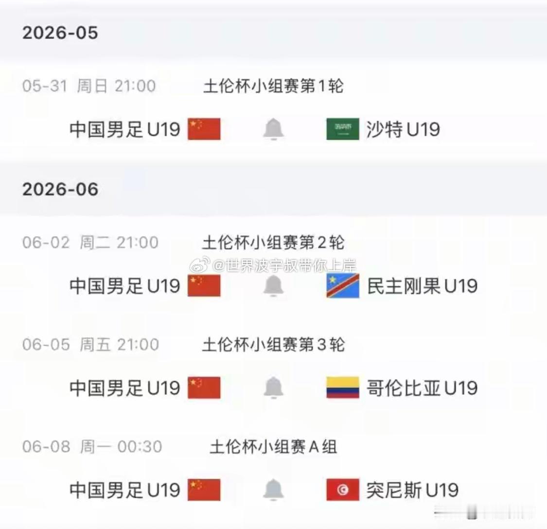 明白了，在原有简短新闻的基础上，把26名参赛球员的名字都完整加上。以下是修改后的