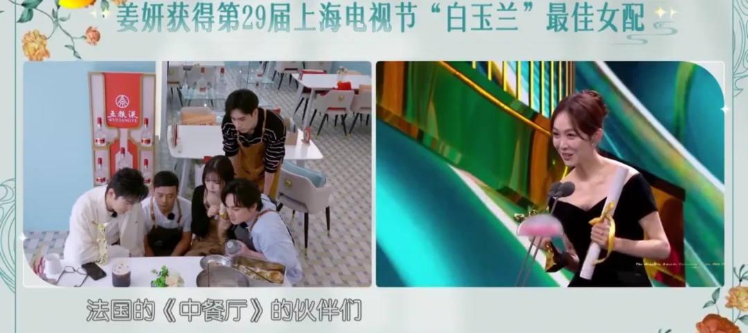 《中餐厅》的这一幕，好感人啊！