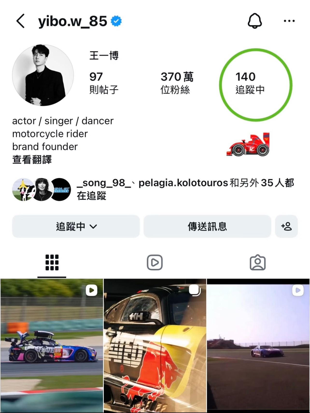 博哥IG又增新关注Mercedes-AMG Motorsport 