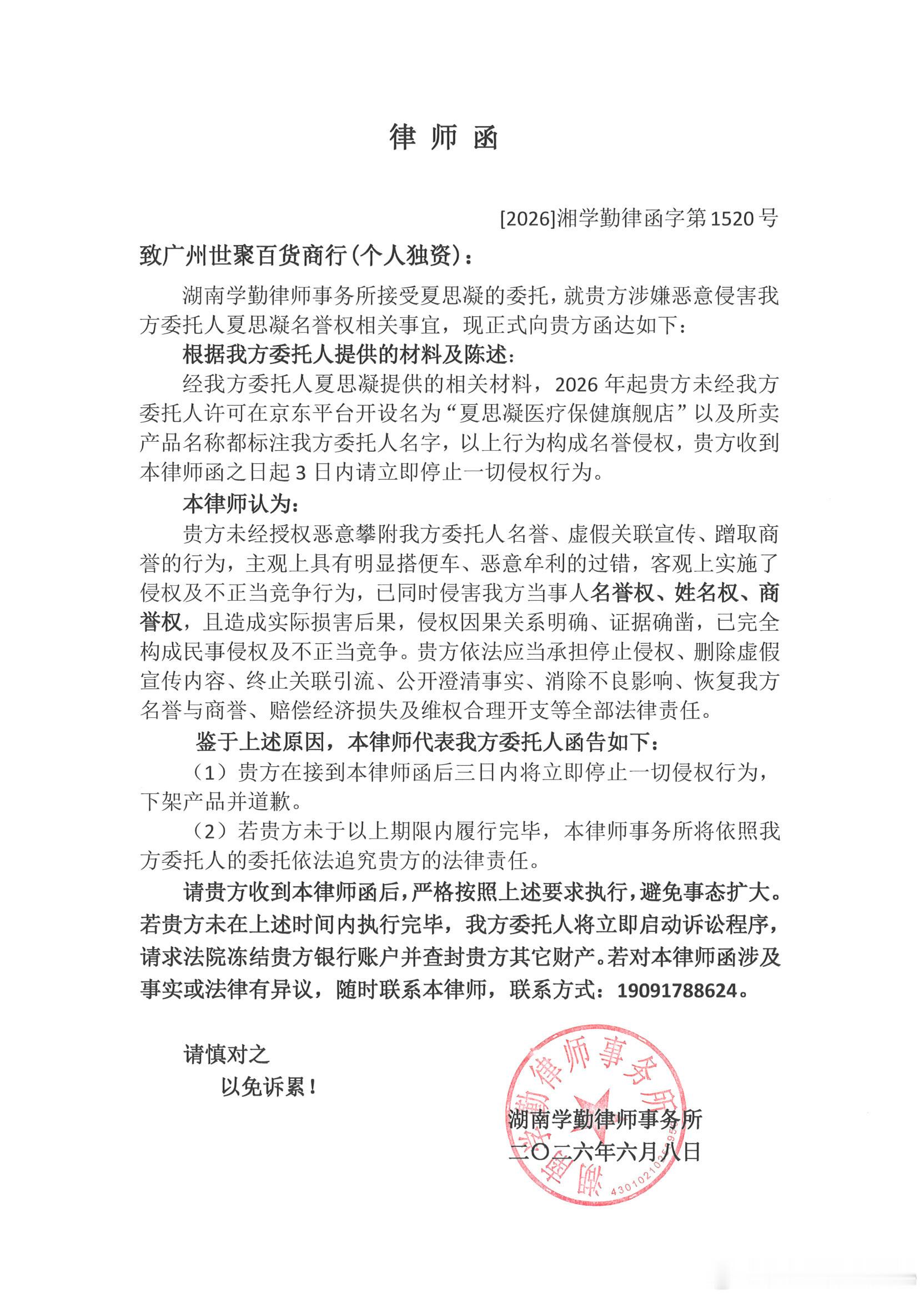 朋友们本人没有售卖产品，也没有商标。希望好友们提高警惕，请勿被骗！！！夏思凝