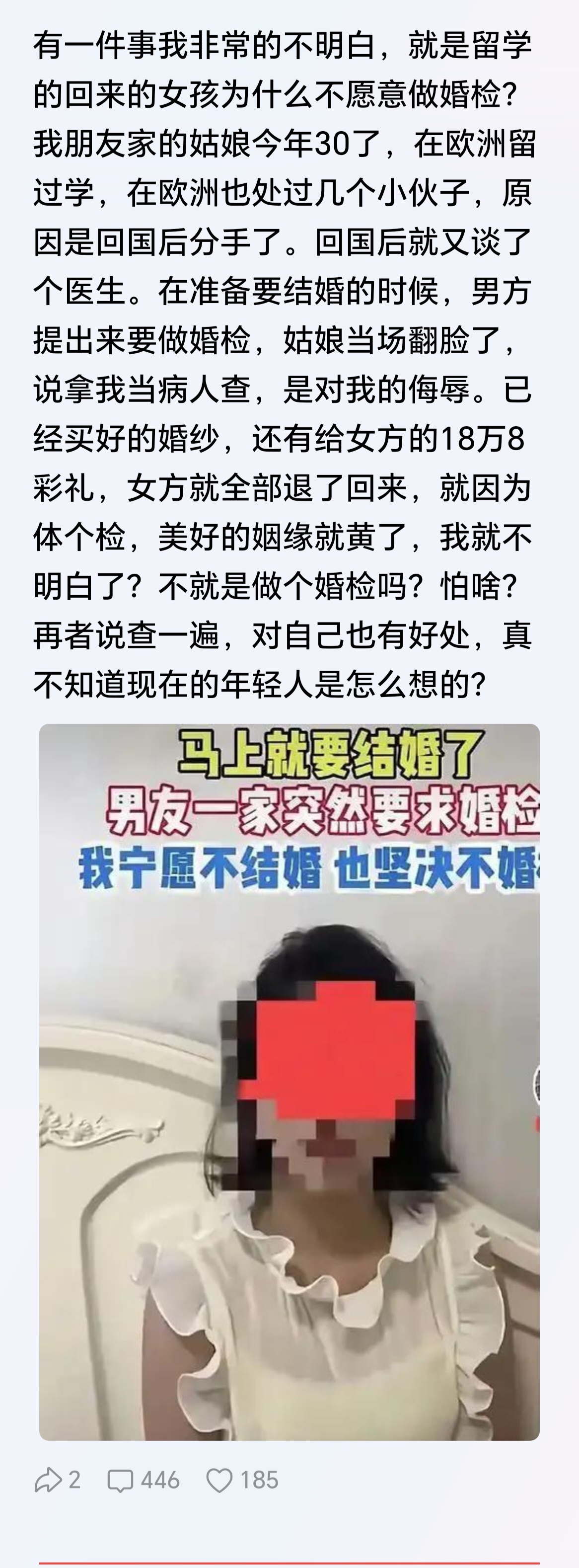 都是成年人了，有些事哪还用掰开揉碎讲理由啊。不愿意做婚检，其实已经把答案摆在男方