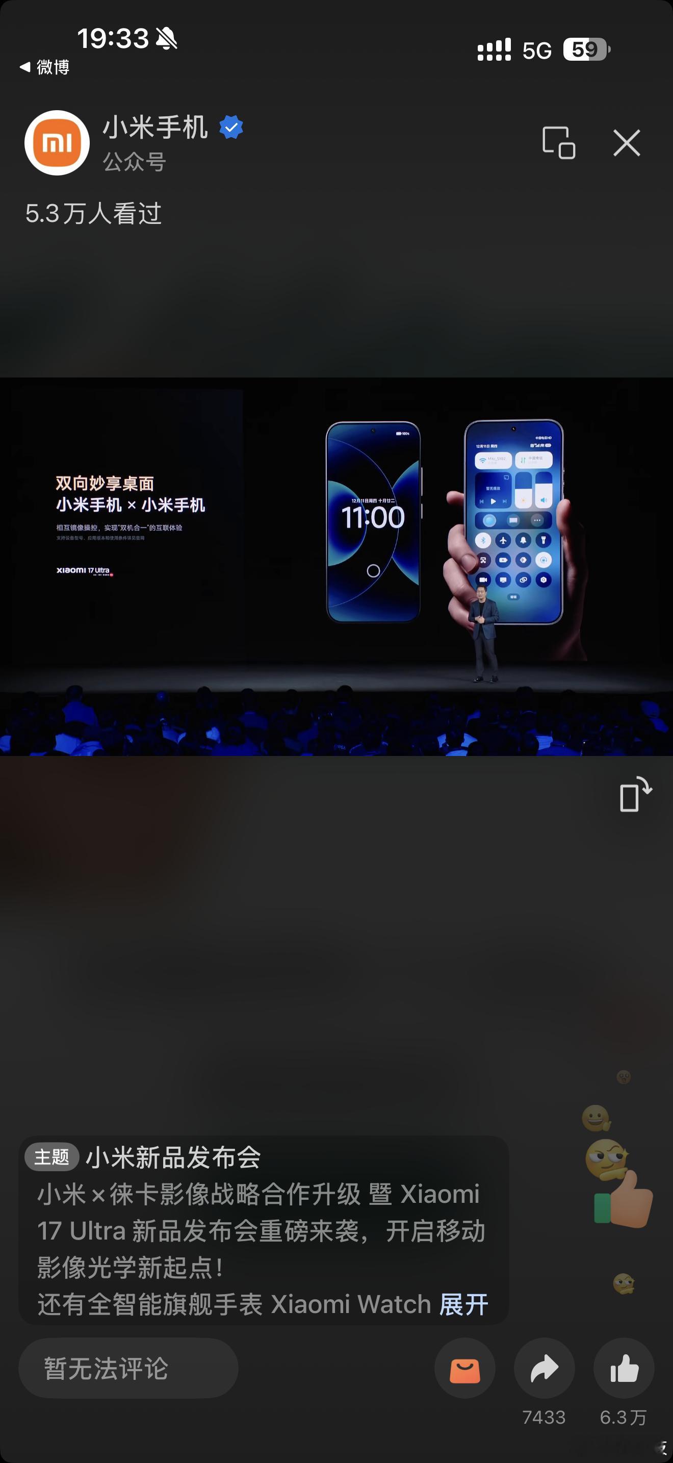 没有雷军演讲的小米发布会也太无趣了！关键直播咋还关闭评论了？小米17Ultra