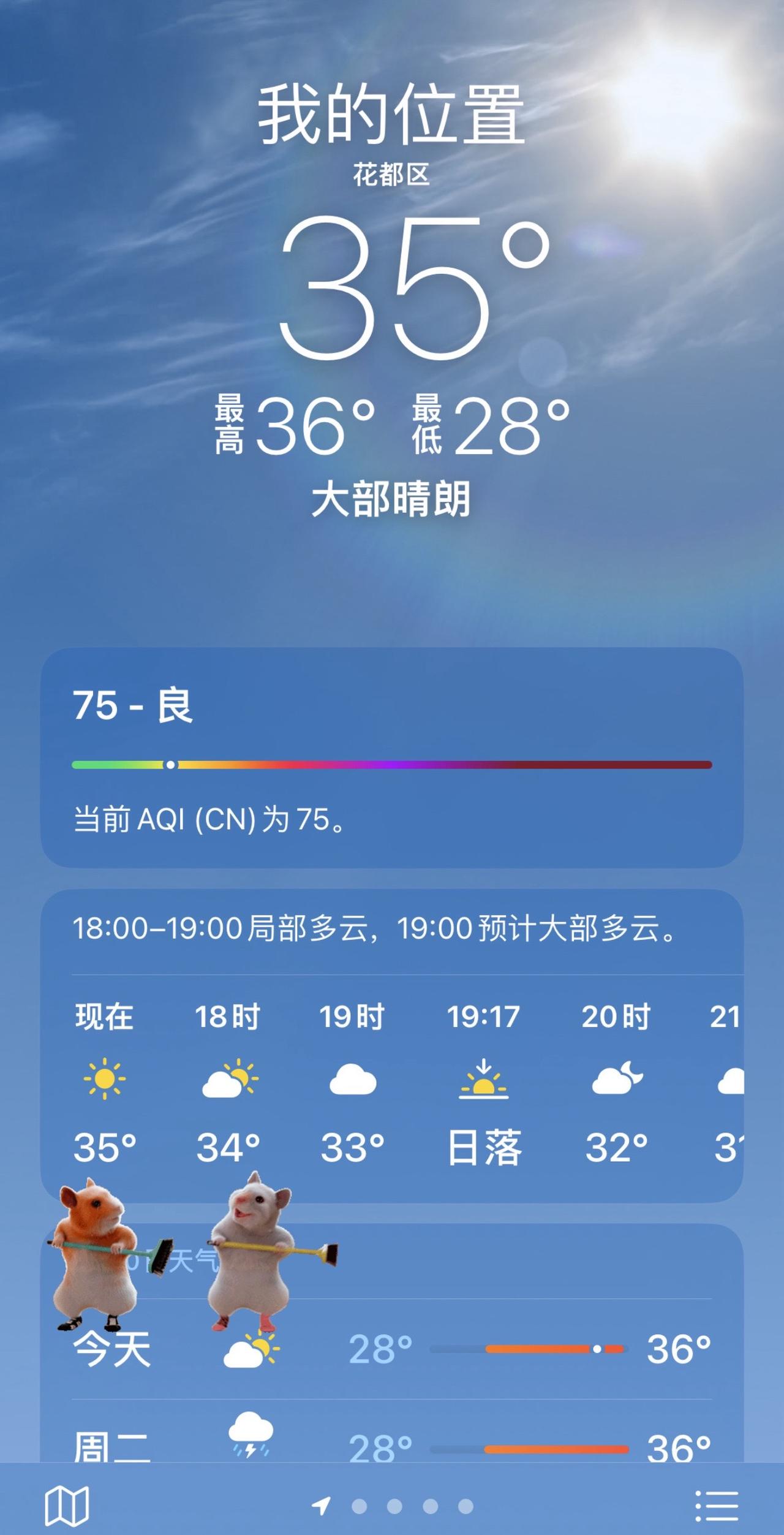很想一脚把广东的太阳踢给广西😑热得快炸了
