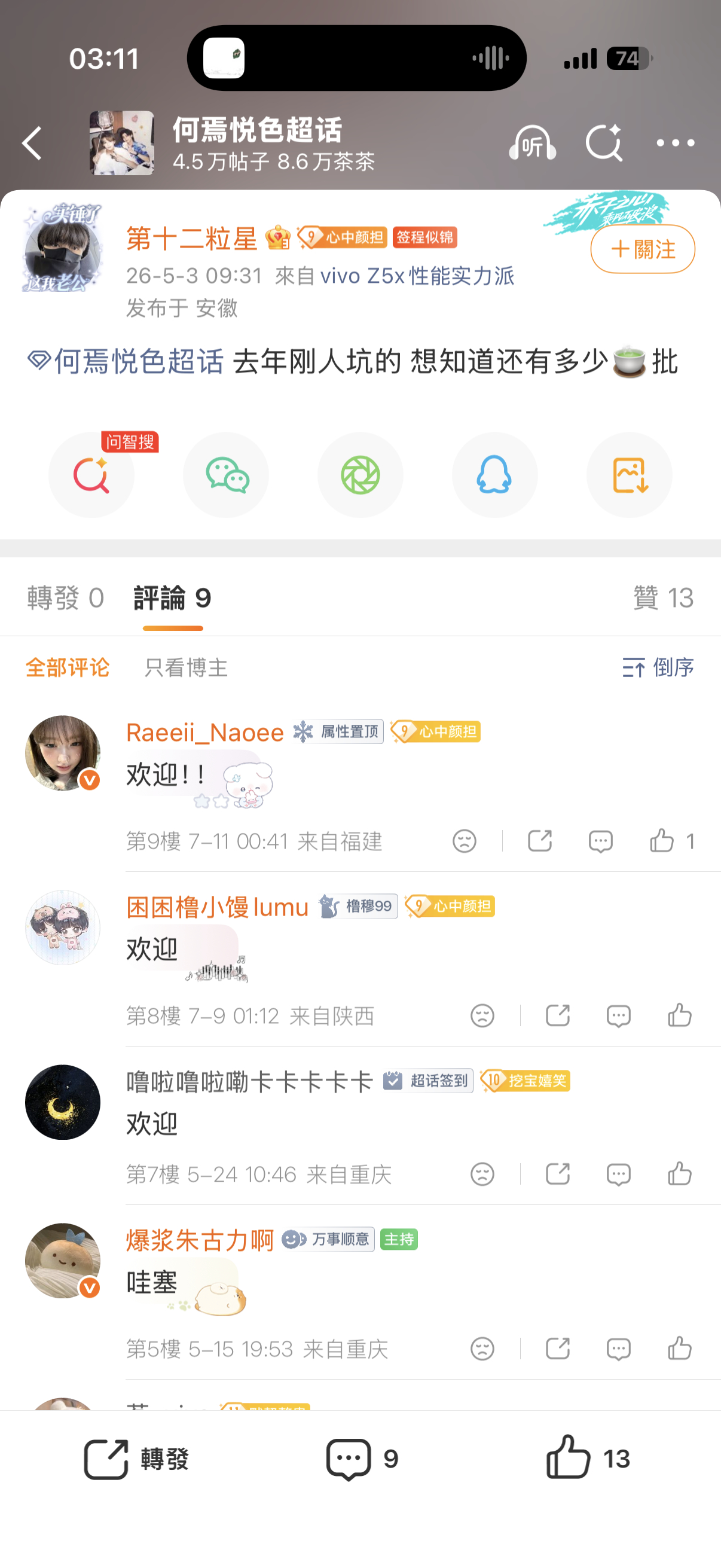 咋入坑的