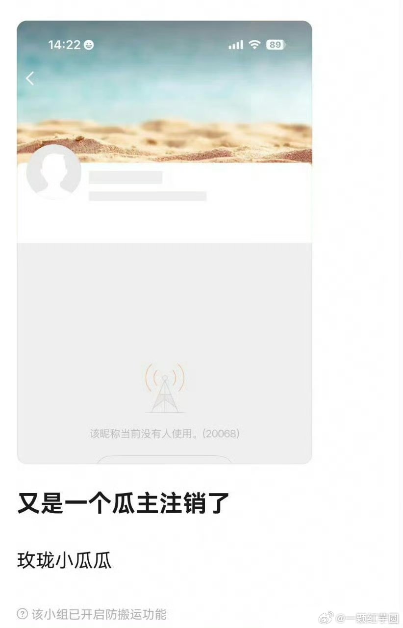 啊，这个瓜主为啥销号了？感觉它🍉不少啊 