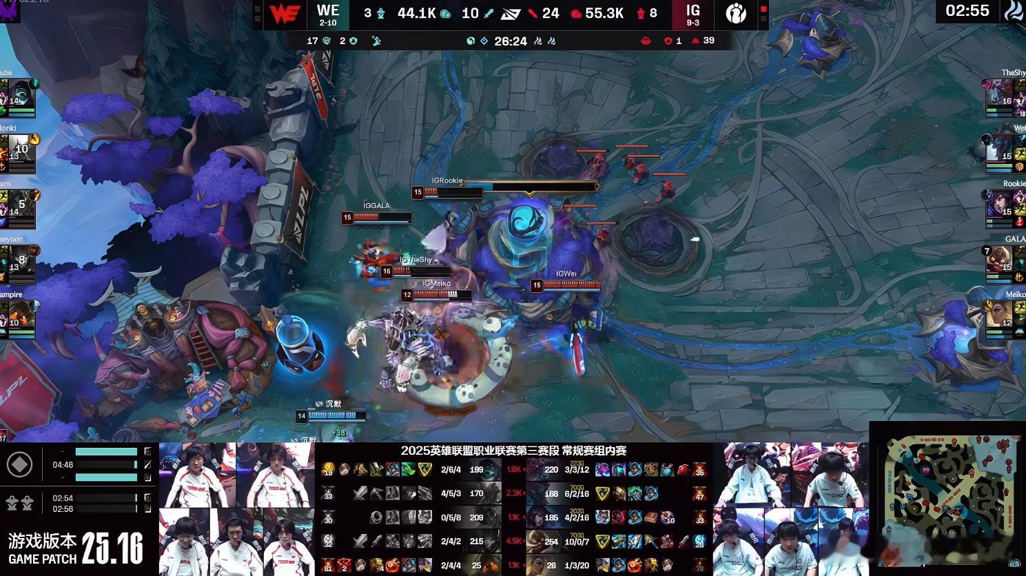 iG 2比0 WE，真是两把都没什么波澜，大龙都没打就直接平推了。iG现在算是调