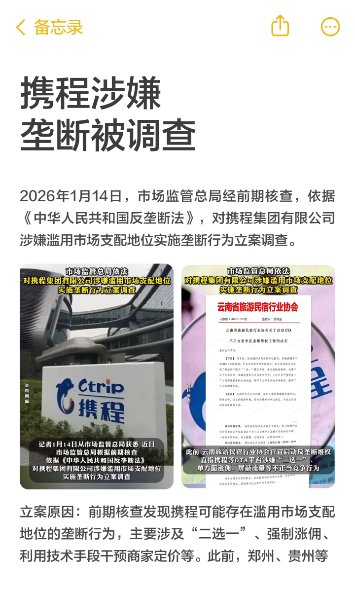携程我平时用的少携程涉嫌垄断他家酒店没某猪某龙便宜，甚至没有某地图上面的便宜。机