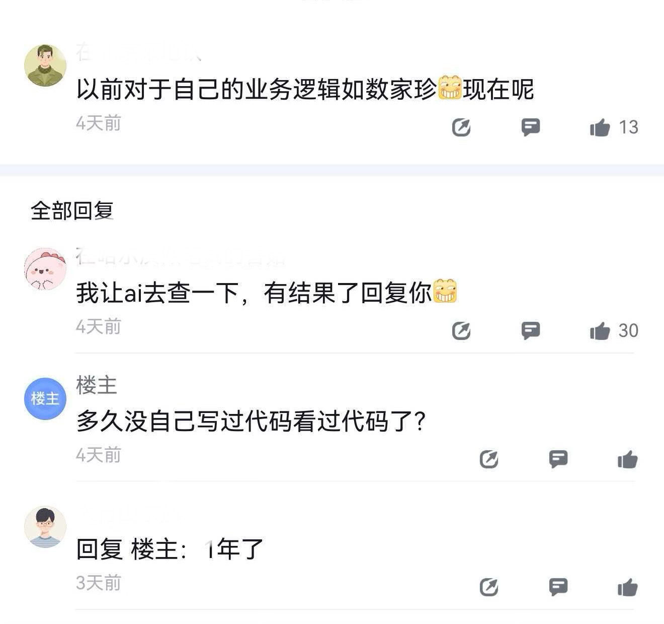 AI算是被人类玩明白了，大模型盛行后，字节员工上厕所前，都要先给大模型下个命令。