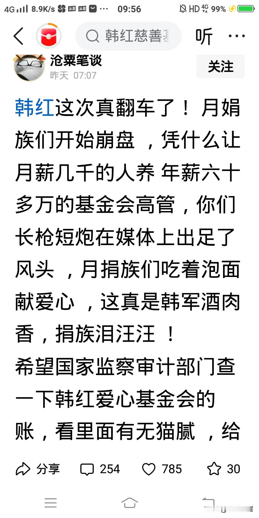 这话说的好，说的有道理，让月薪几千的普通工薪阶层，养着年薪60多万的高管，实在是