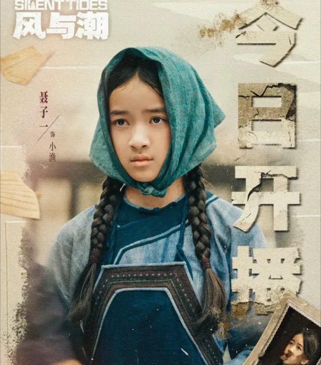 继濮存晰之后，聂远发文替女儿宣传新剧，称呼女儿为老师，又一个星二代进圈拍戏！！！