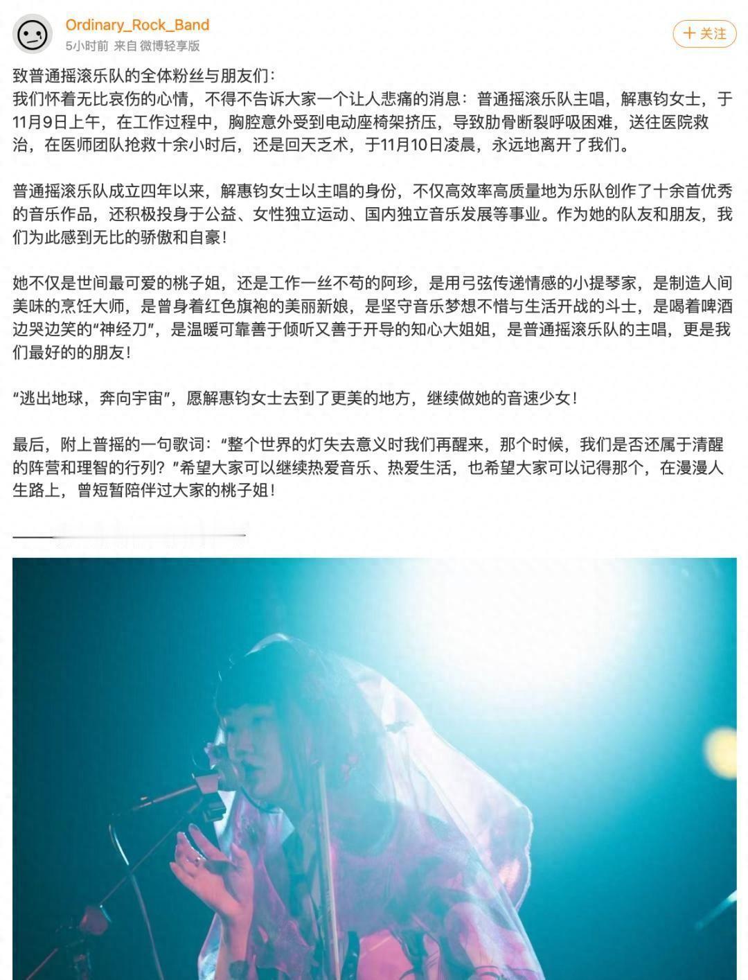 突传消息！抢救无效，女歌手被挤压身亡！细节让人后怕……
11月12日，辽宁大连独