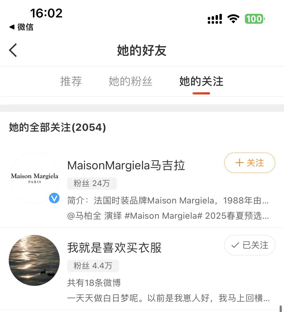 [费解][费解][费解][跪了] 二编一下是小芒关注了这两个推广和dj ​​​
