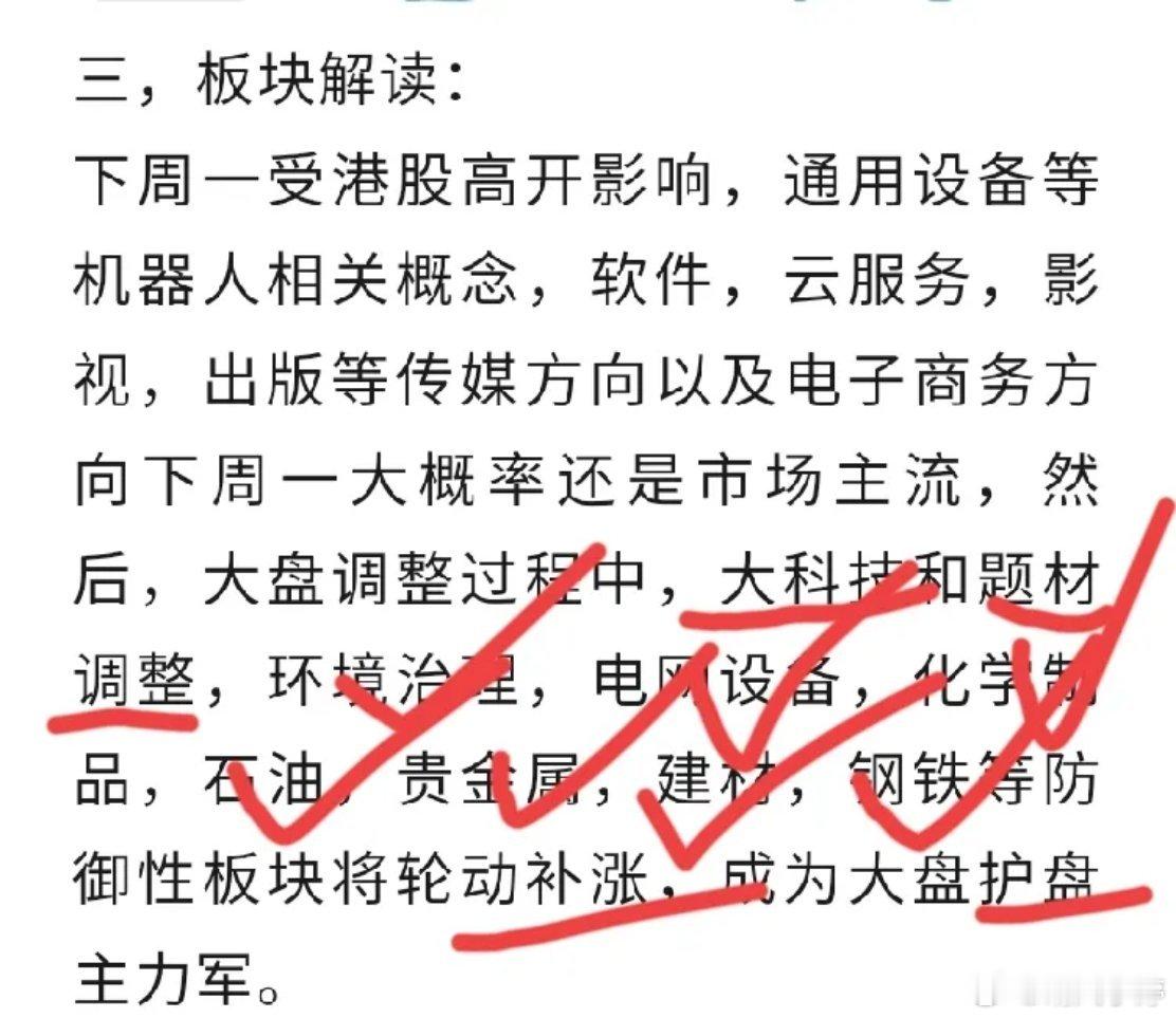 美股普跌施压A股！2.27收官战走势定调，主线明确且变盘信号将至美股普跌引发A股