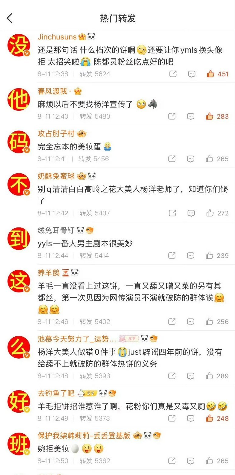 等风热吻你 杨洋粉丝拒饼粉丝不知道是不喜欢剧本，还是不喜欢网传女主陈都灵，正在跟