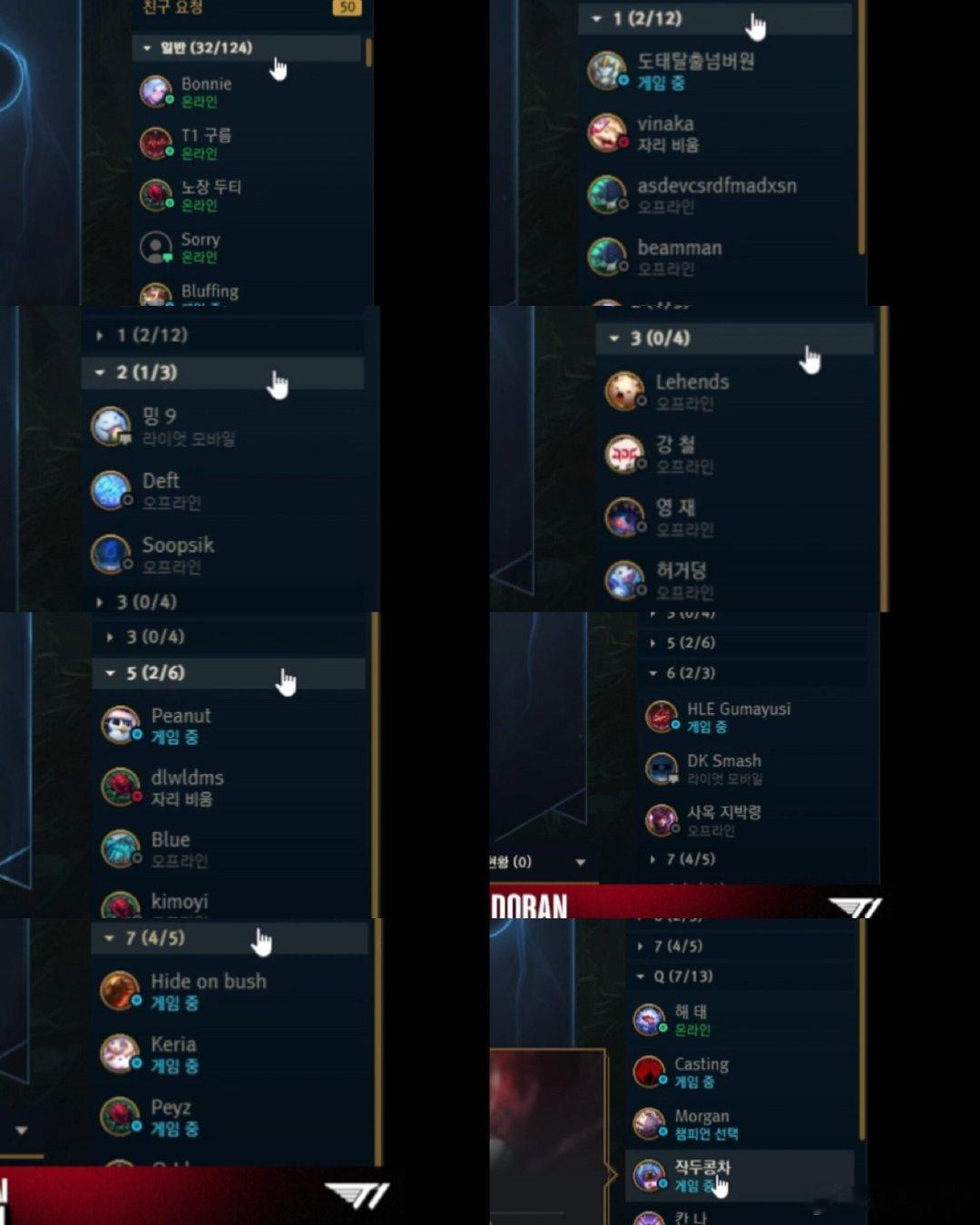 Doran的2026年好友列表更新📂：普通📂 1: GRF19📂 2: D