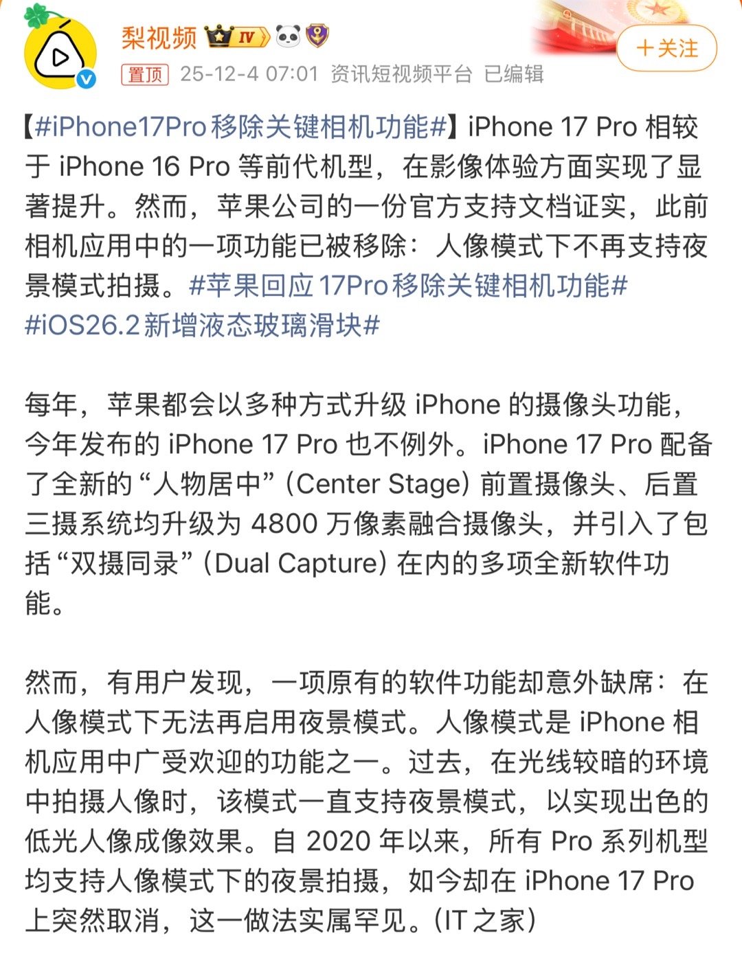 咱就是说，这个相机快捷键能不能去了根本就用不上，挂着也是摆设。iPhone17P