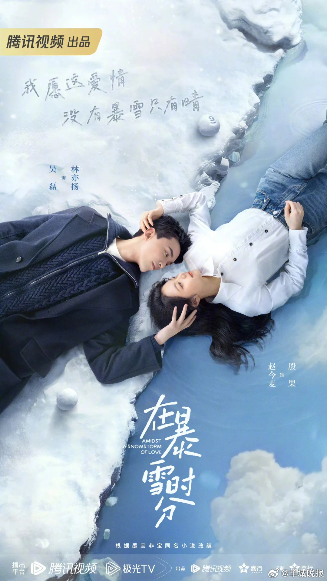 【影视剧中的冬日浪漫】近日，北方不少城市飘起了雪花。大雪带来浪漫的气息……哪部部