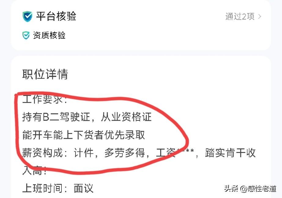招聘驾驶员要卸货上货，招聘保安要负责保洁打扫。招聘商务司机要会做饭，带孩子。
我
