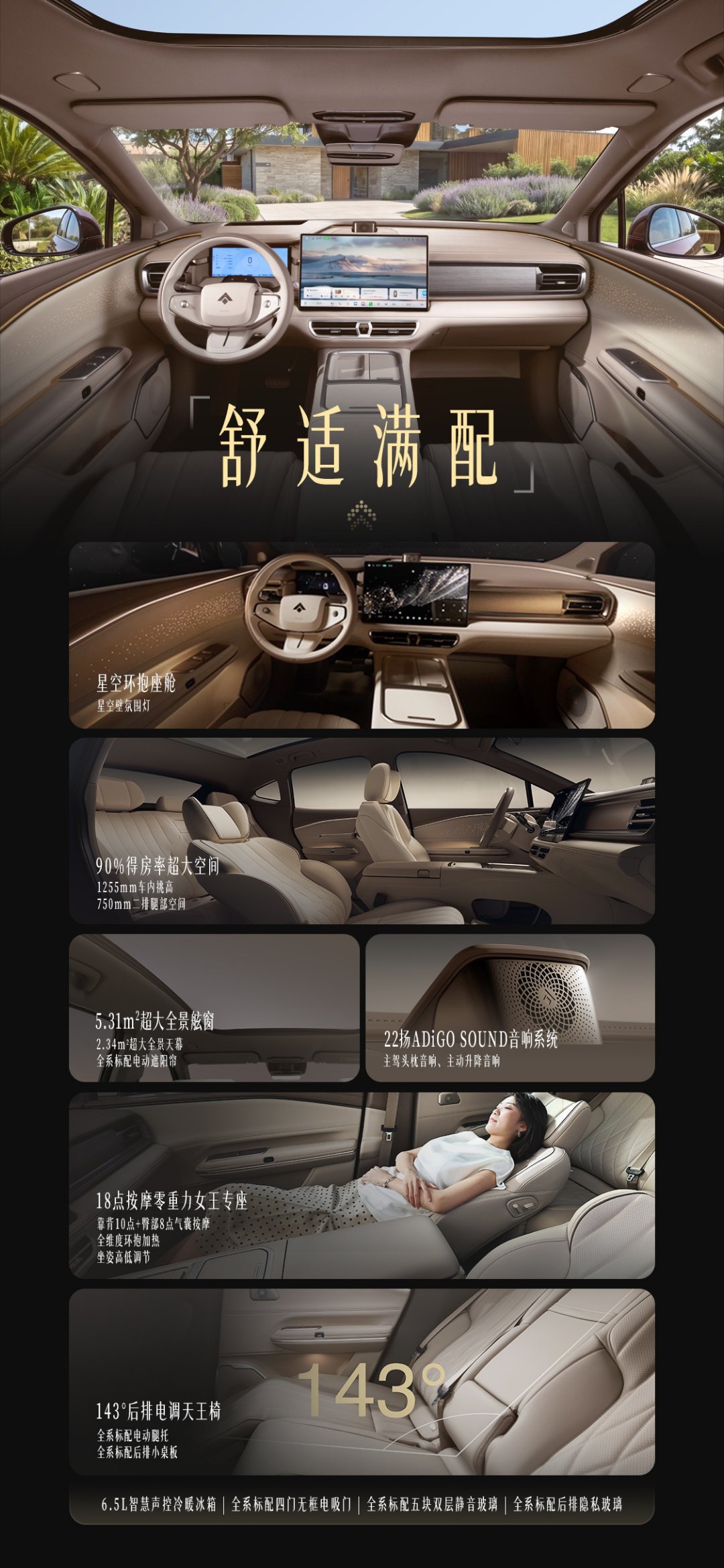 【广汽昊铂 S600 将于 6 月 12 日上市：预售权益价 18.89 万-2