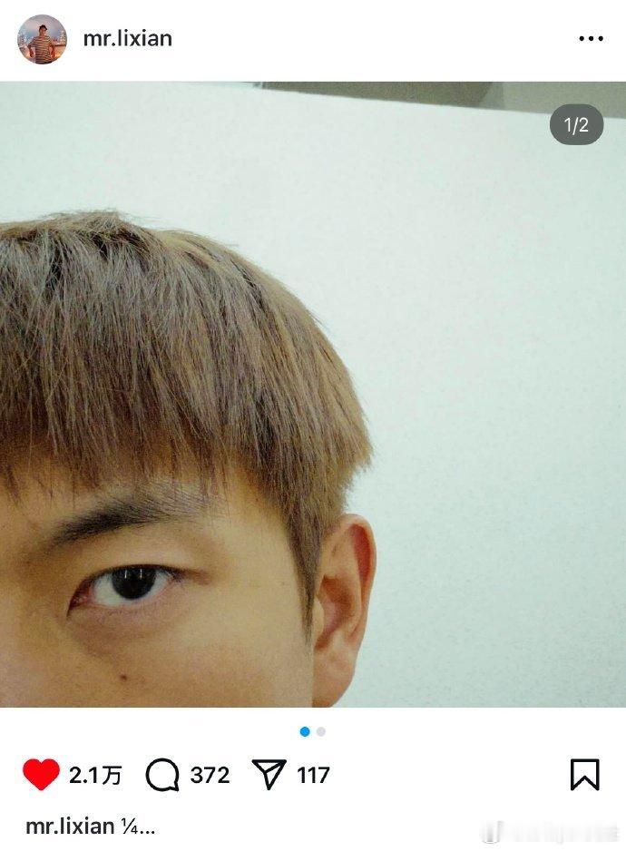 #巴黎偶遇李现# 李现又染发了！这次的新发色大家觉得怎么样？#李现又染发了# ​