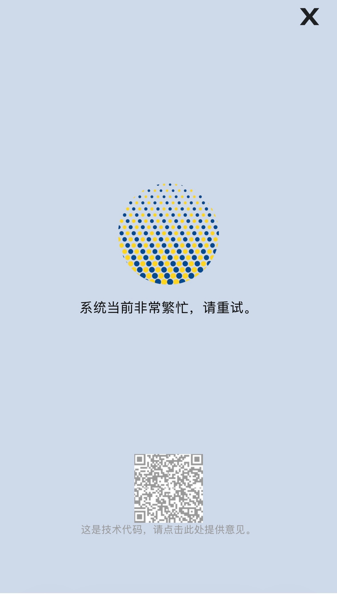 我不知道这个是啥意思了这辈子都讨厌快达这个网站。我还有抢到bts原价票的风险吗。