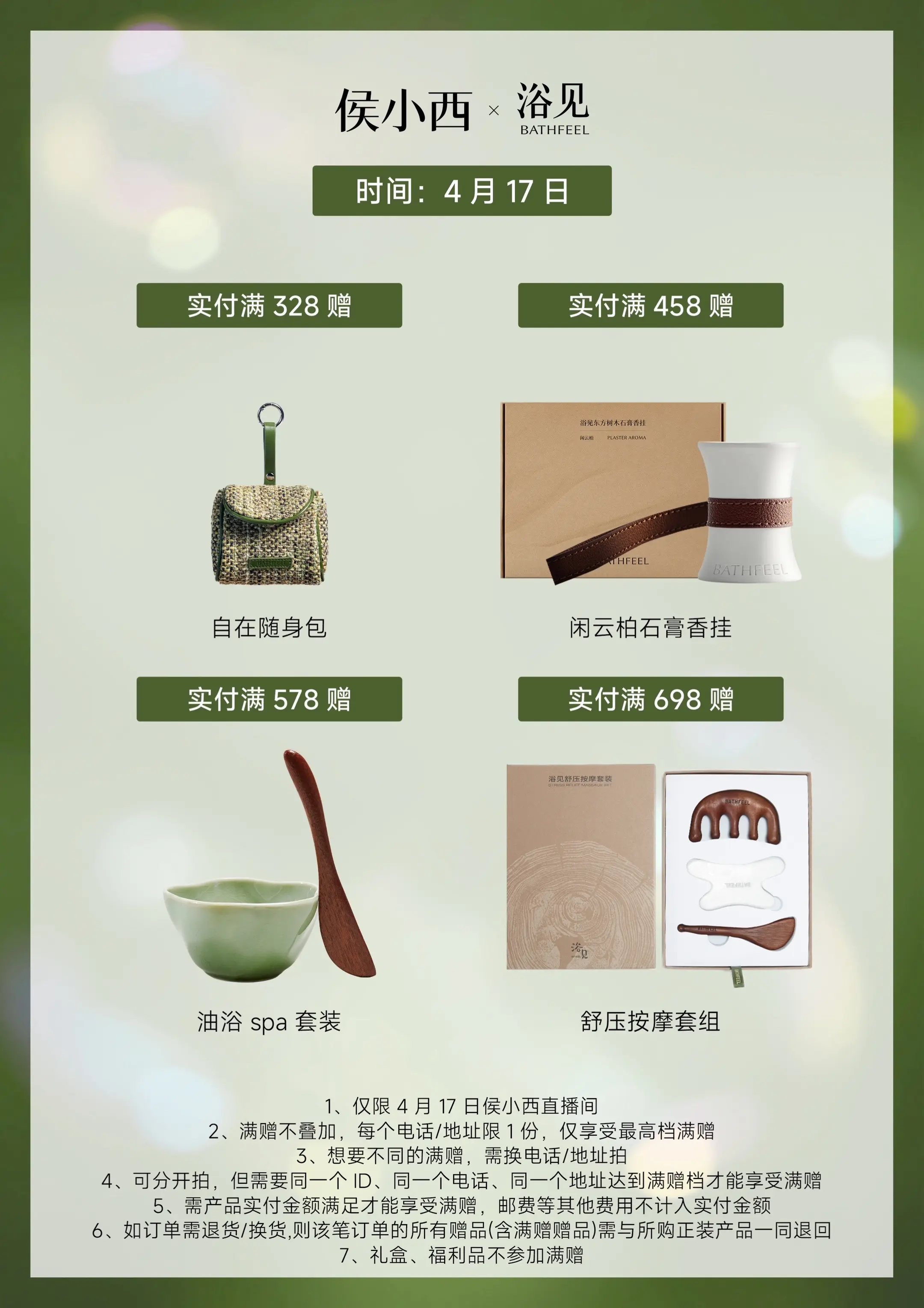 请看～浴见专场鸡汁！