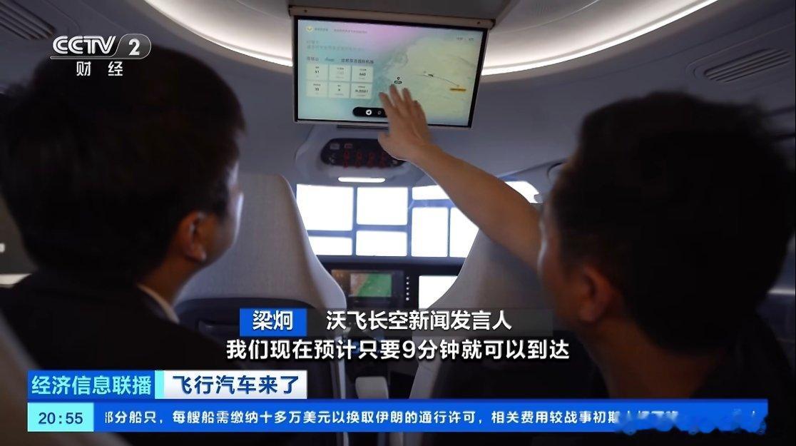 飞行汽车来了 有望拉动10万亿级市场借着低空经济的政策支持，国内已经建起了大型生