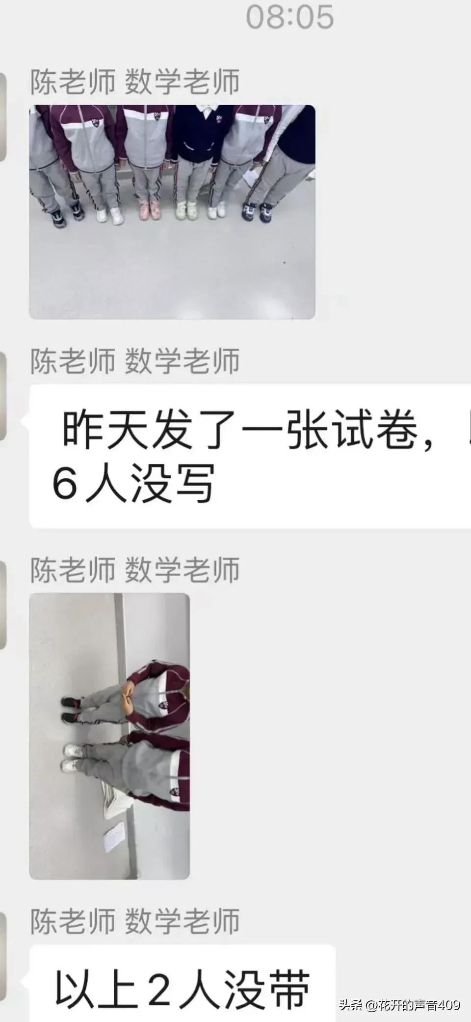 我觉得这样的老师挺好的，给了学生们尊严