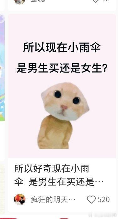 我不行了吧，我还是太单纯了 要是不点开评论区我都。以为是普通的雨伞
