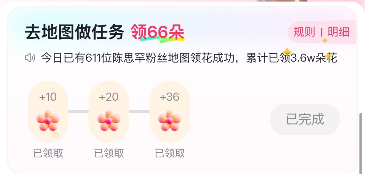 还有妮没做百度地图送花吗‼️‼️‼️看到这条立刻去做‼️‼️‼️🎯900+⚠️