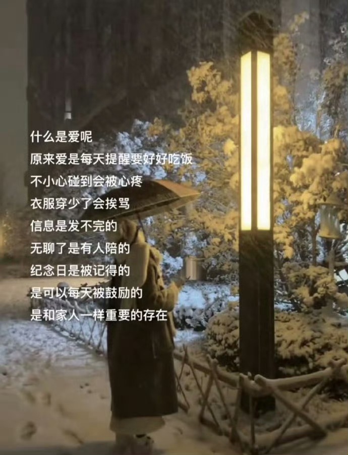 “爱一定是非常稀少又珍贵的东西 ​​​” ​​​