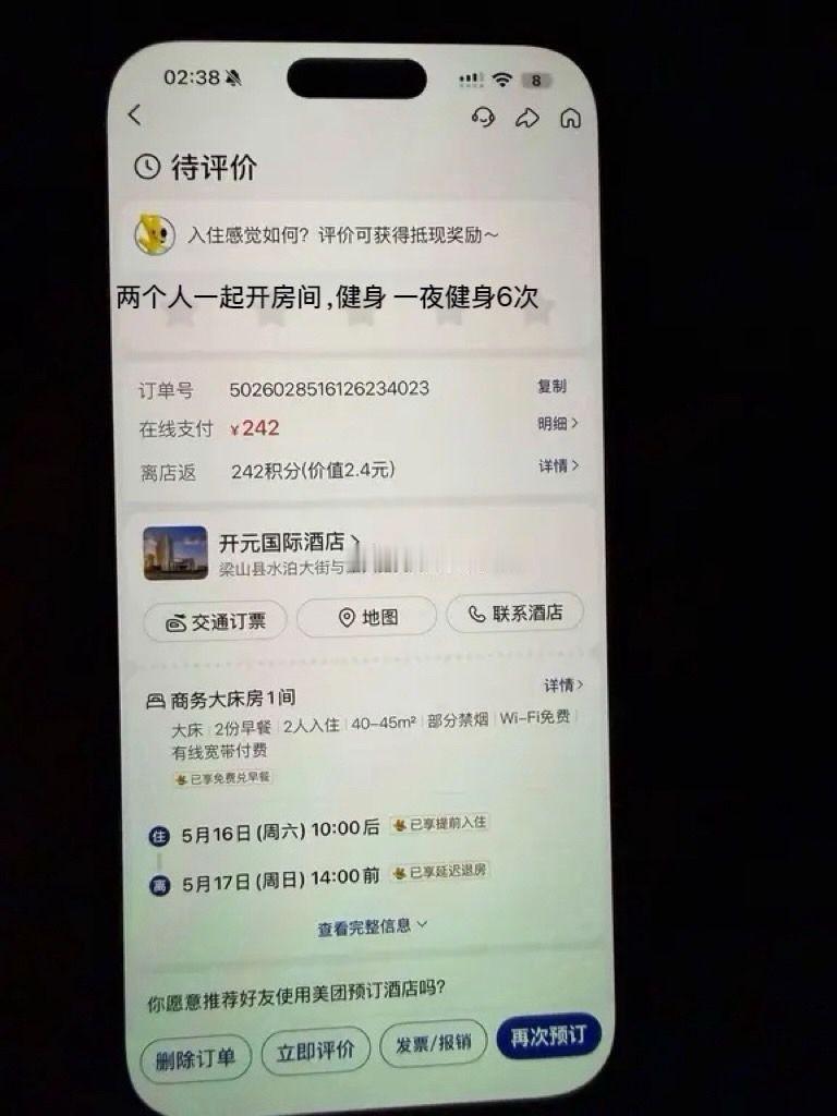 网友爆料，小三想上位给老公生孩子！ 