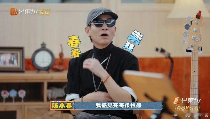 王铮亮谢谢陈小春张智霖的爱  快乐老友记中年男人的惺惺相惜，王铮亮用实力赢得陈小