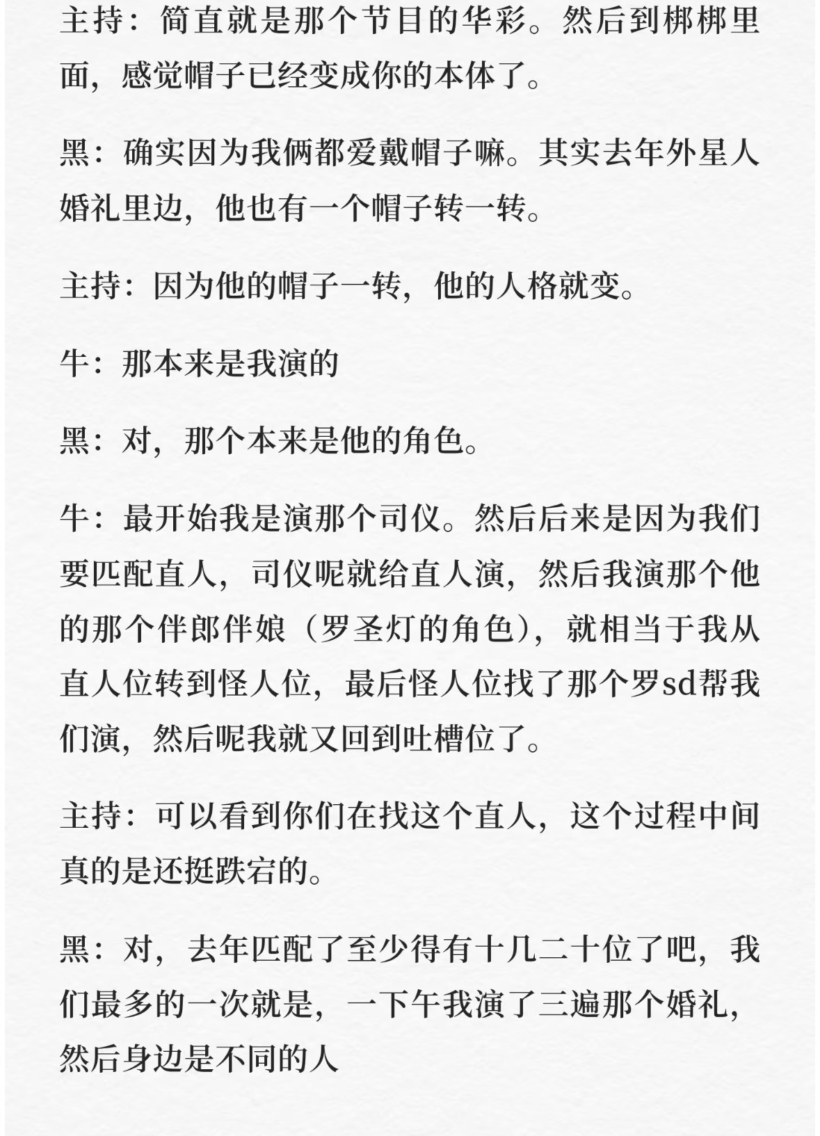 厕品米未还我外星从版外星人的婚礼！！！！ 