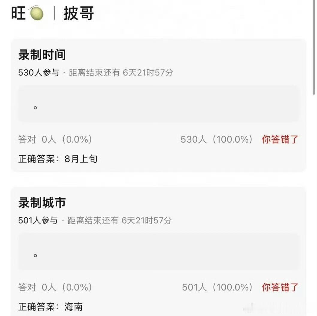 披荆斩棘的哥哥综艺 披哥录制时间8月上旬，录制城市海南综艺 披哥录制时间8月上旬