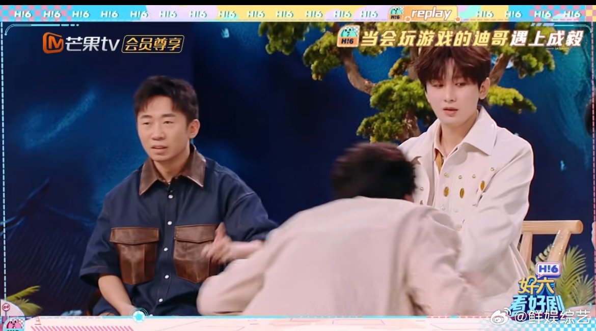 成毅把杨迪吴泽林吓了一跳又一跳 本以为是常规游戏，结果成毅用实力证明“规则是用来