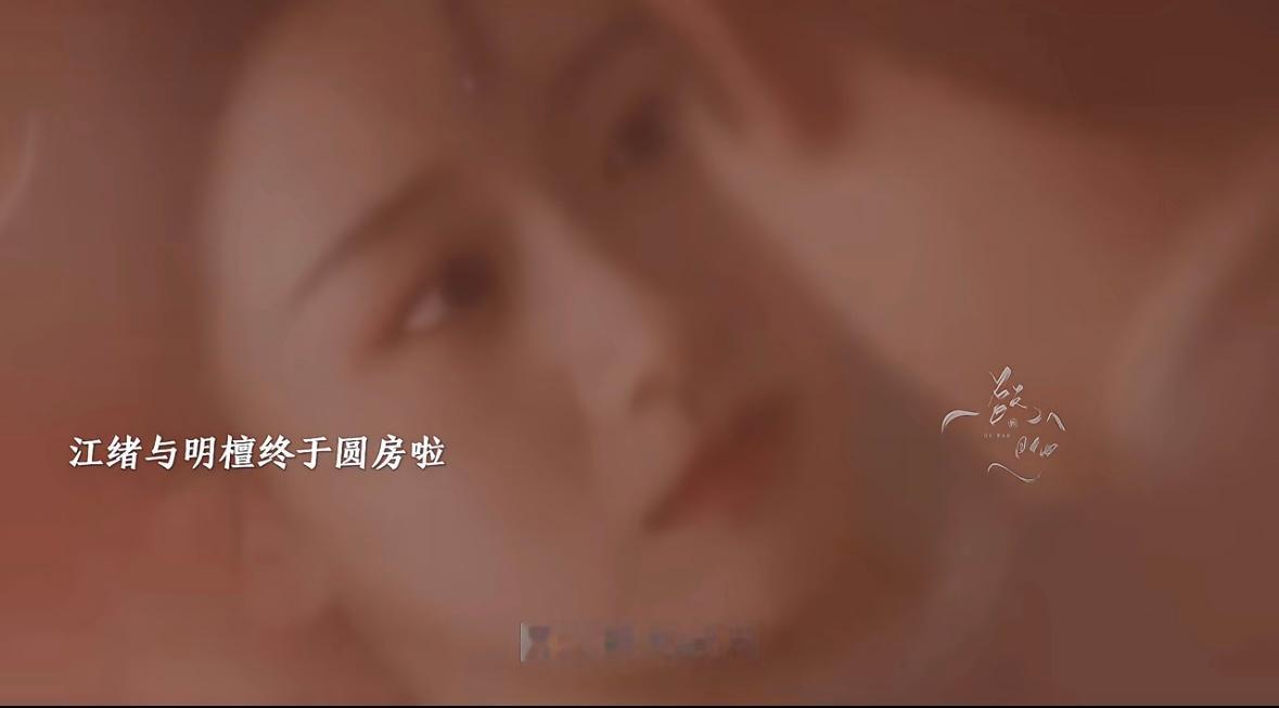 王爷急着圆房我急着出生江绪面对别的女人“既知丑，就别献了”对明檀“我只觉得，吾妻