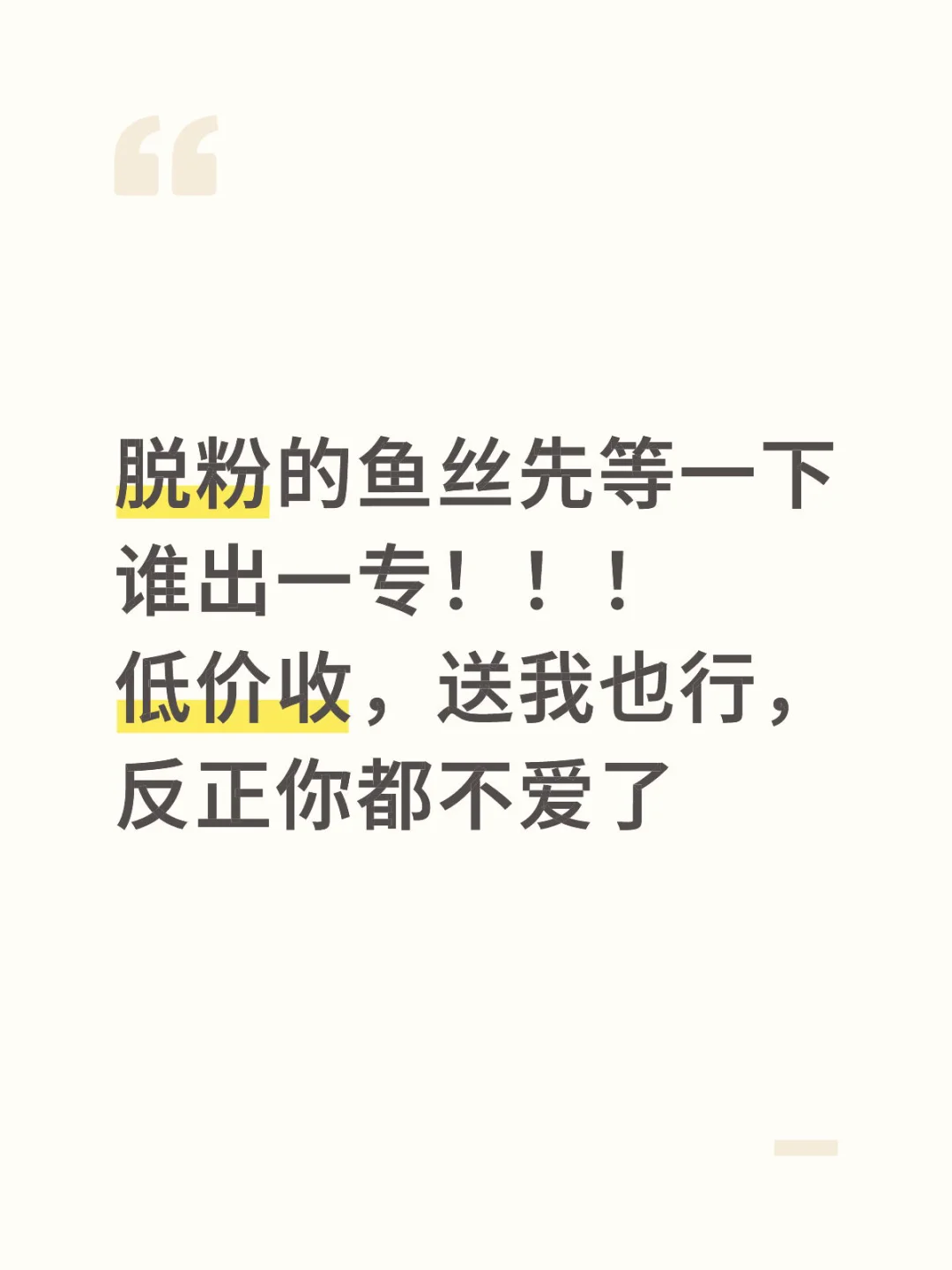来来来都来