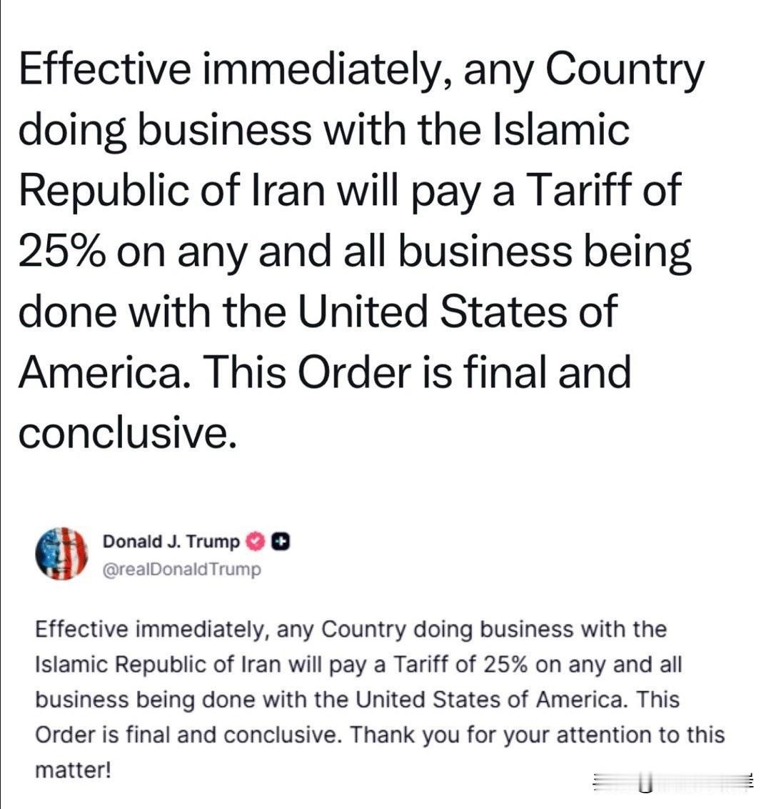 川普宣布制裁与伊朗有贸易往来的国家！
“即刻生效：任何与伊朗伊斯兰共和国有商业往
