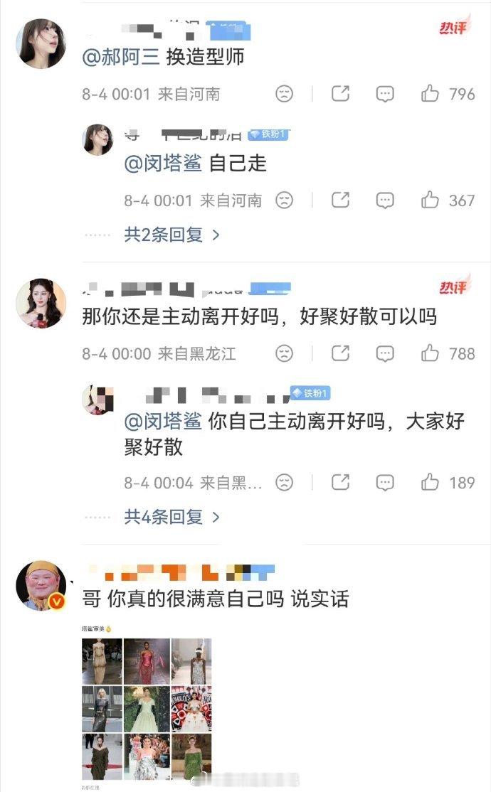 闵塔鲨出来辟谣了，迪丽热巴粉丝要求换造型师。迪丽热巴是闵塔鲨的甲方，但迪丽热巴参
